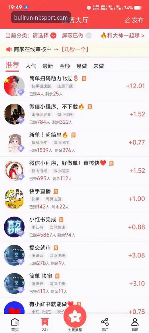 牛宝体育平台最新动态：v3.5.2版本实测，安卓与iOS下载安装全流程解析