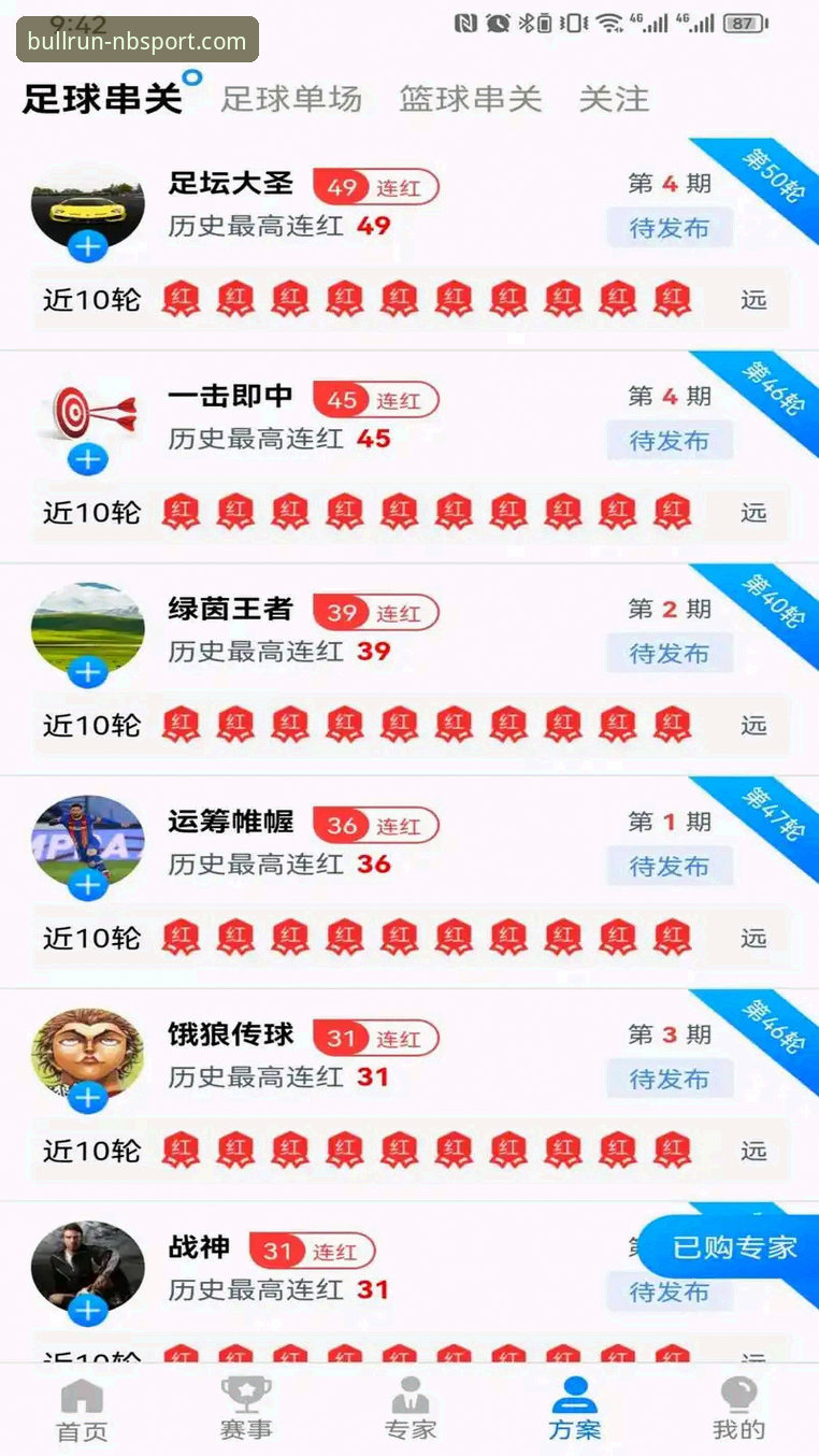 如何找到牛宝体育官方下载地址？实战派三步搞定安全安装