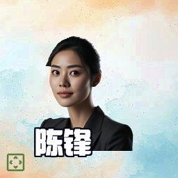 陈锋
