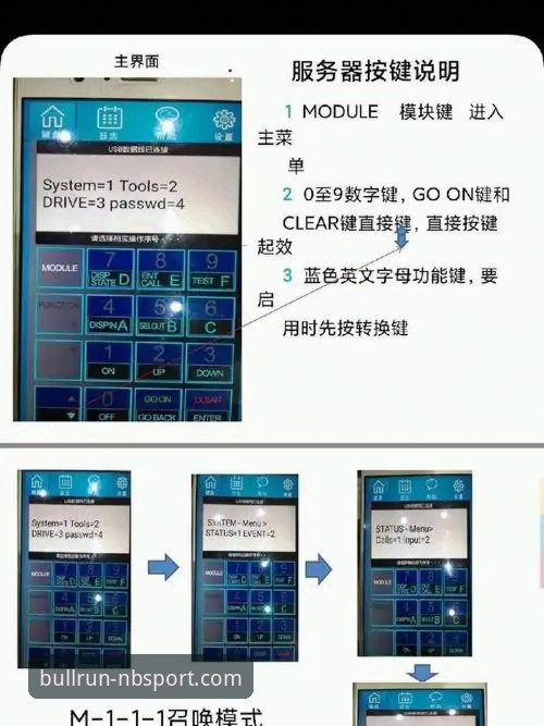 NBSPORT下载使用指南：从安装到体验的完整解析